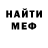 Амфетамин VHQ Mike Lottes