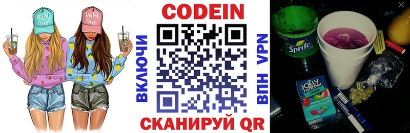 купить наркоту  Луховицы  omg маркетплейс  Codein Purple Drank 