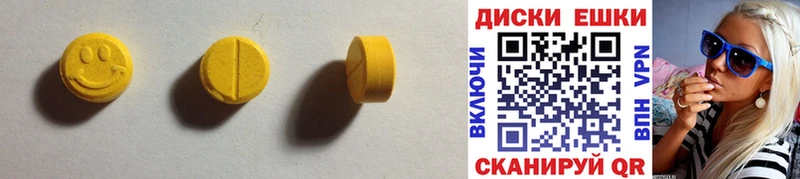 ЭКСТАЗИ диски  Луховицы 