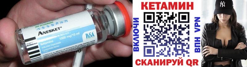 Кетамин VHQ  kraken сайт  Луховицы  купить наркотик 