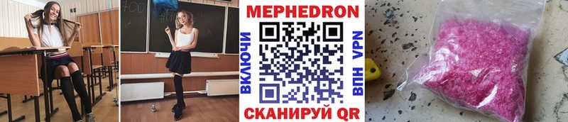 МЯУ-МЯУ 4 MMC  Луховицы 